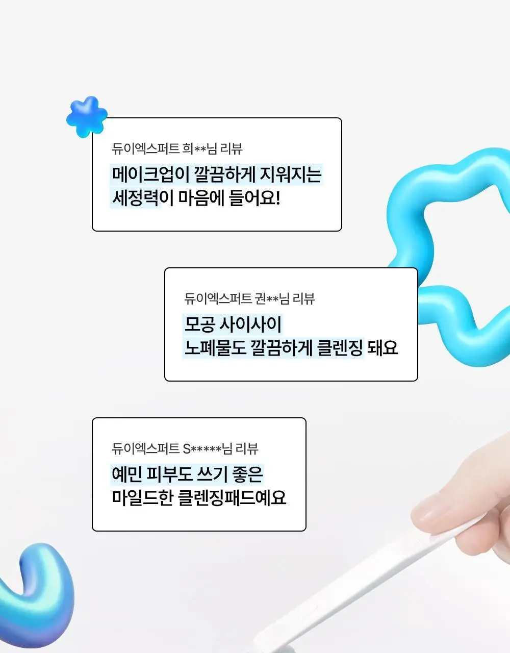 [이지피커/딥클렌징] 듀이트리 픽앤퀵 뜯어쓰는 클렌징 빅 패드 60매 상세페이지 8